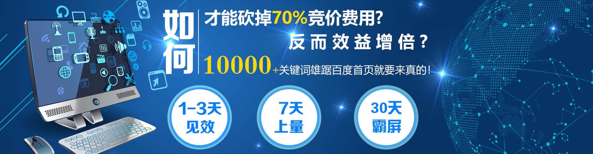 沈丘百度竞价